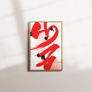 ember script — oak frame