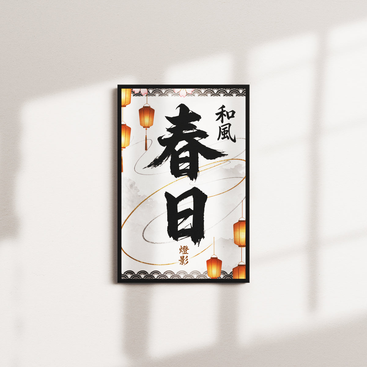 honey tone — black frame