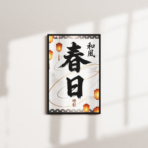 honey tone — black frame