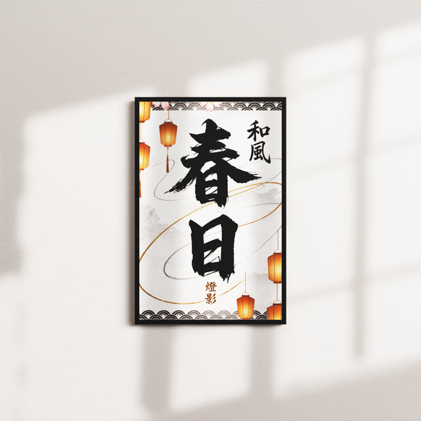 honey tone — black frame