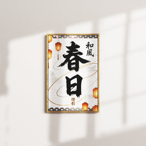 honey tone — oak frame