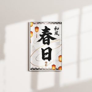 honey tone — white frame